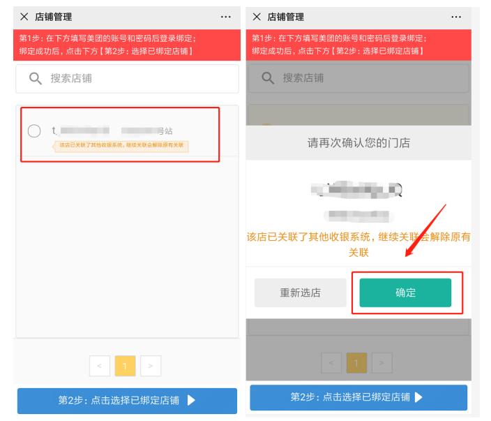 美团外卖平台怎么连接标签打印机,美团奶茶标签打印机怎么设置