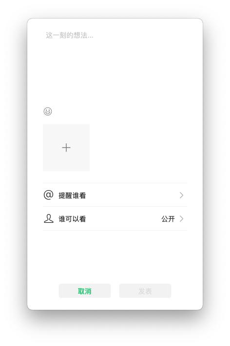 朋友圈、更好的搜索登陆电脑版微信，没理由用手机版了？