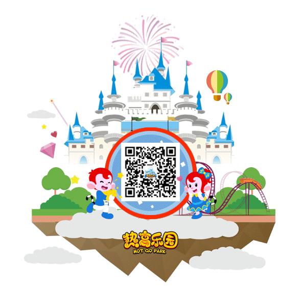 抚顺热高乐园旅游攻略,抚顺热高乐园一日游三园最强攻略