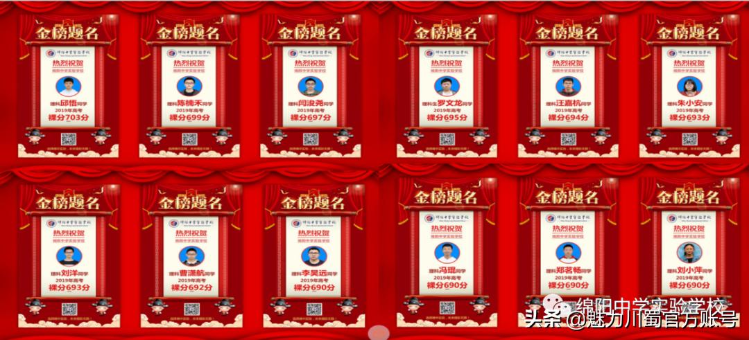 九月执梦，相约未来|绵阳中学实验学校简介