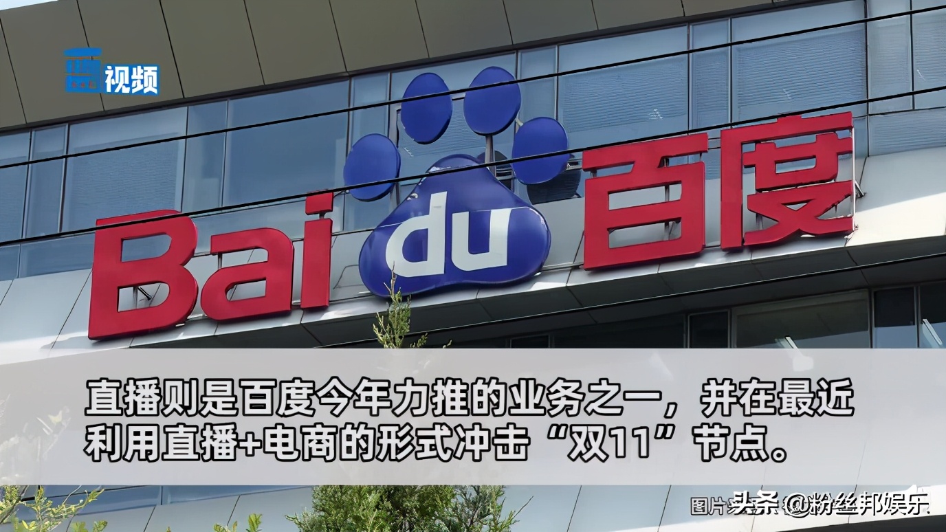 百度还会继续收购yy吗,yy主播谈百度收购yy