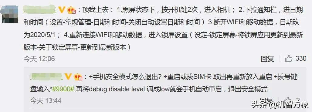 三星吐槽,三星手机应用程序崩溃怎么办