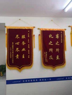 济南龙湖·春江郦城情系业主臻心服务