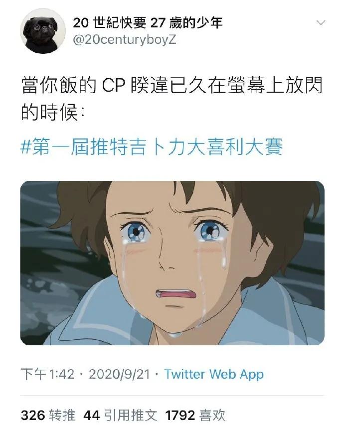 这些梗图真是要笑死我了！求求你们离我的童年远一点