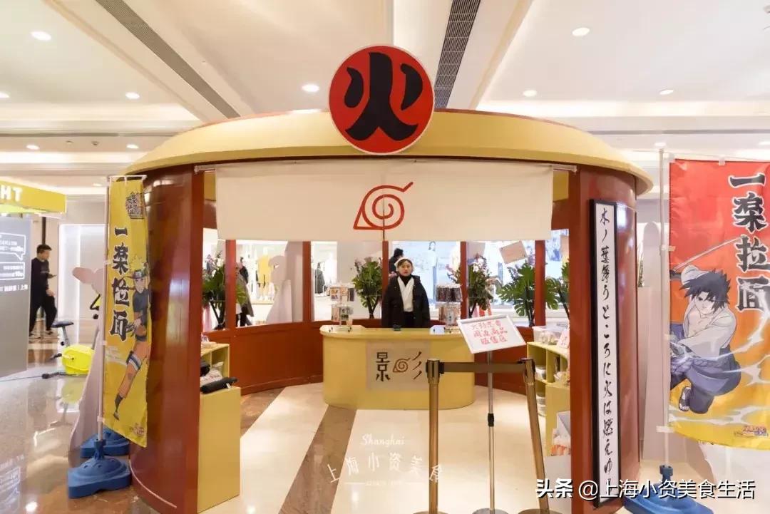 火影迷开的拉面店,上海第一家火影忍者授权拉面店