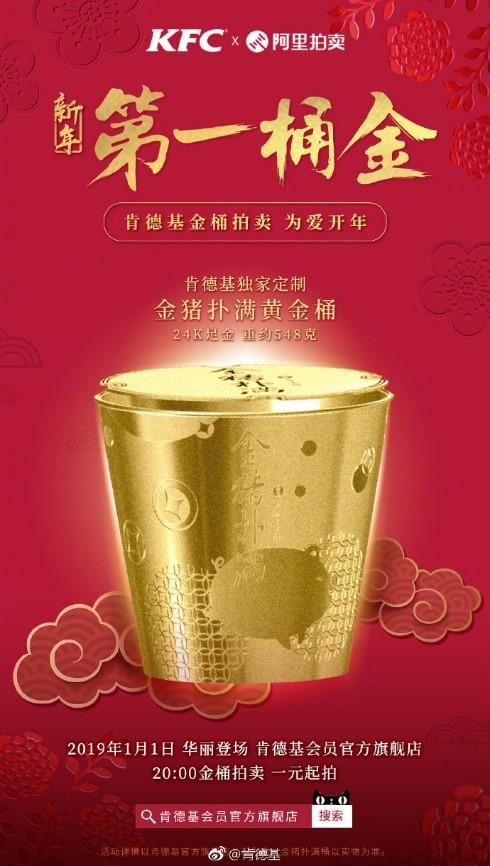 关爱“小候鸟”，肯德基“金猪扑满黄金桶”为爱开年