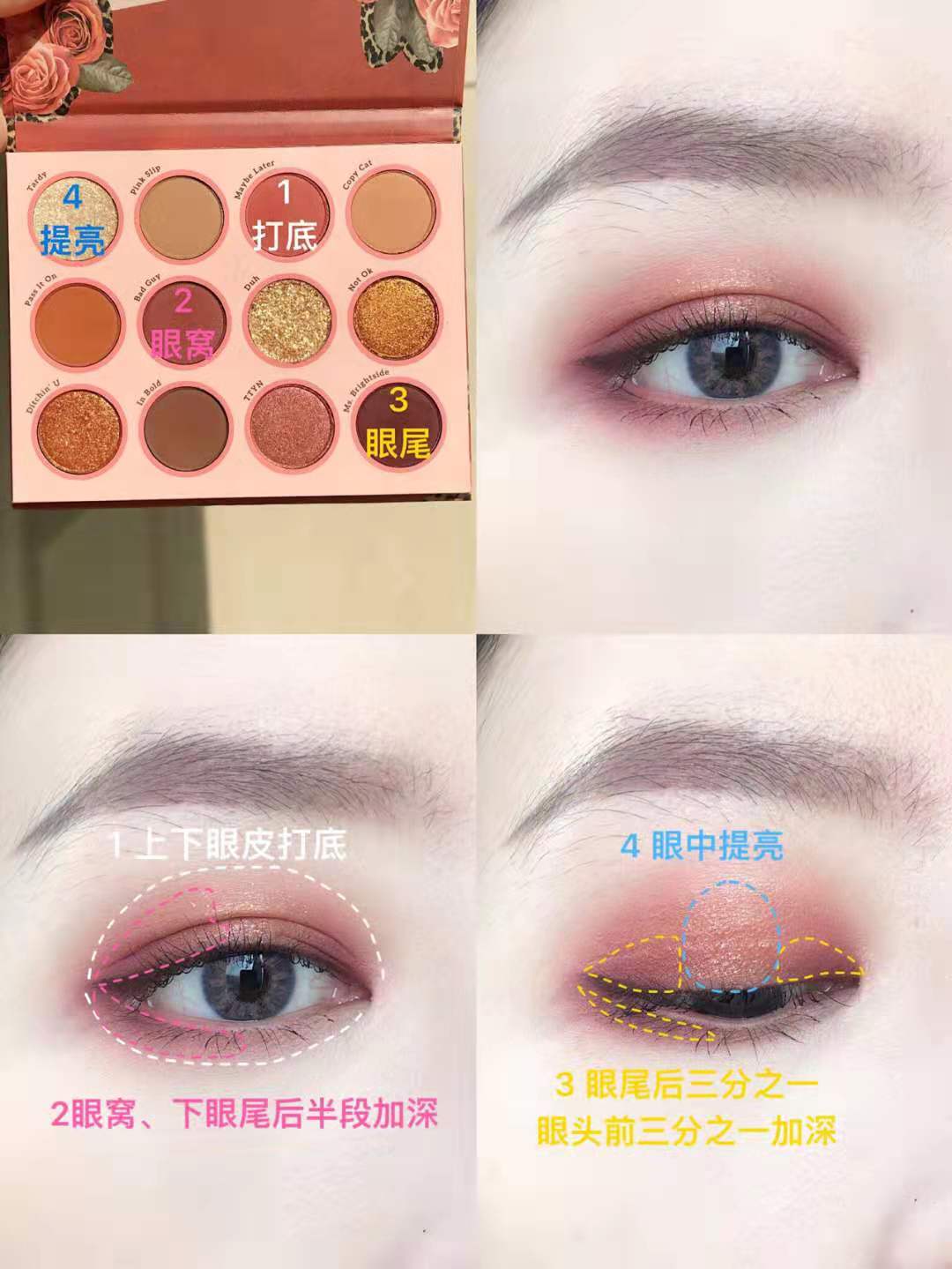 超适合秋冬的一款眼妆呀,深冬流行的深粉色眼妆你get到了吗