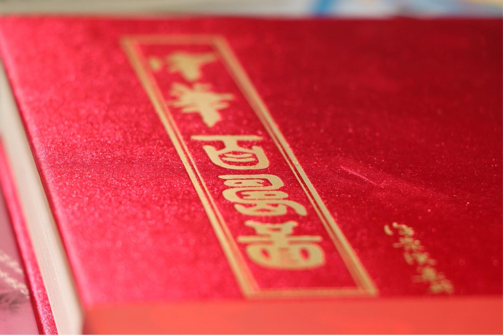 中华百寿图详解,婺剧百寿图正本全部