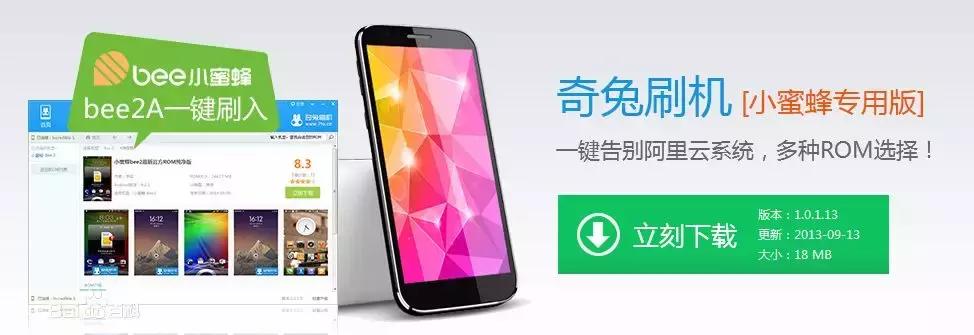 奇兔刷机recovery怎么刷回官方,刷机精灵停止服务