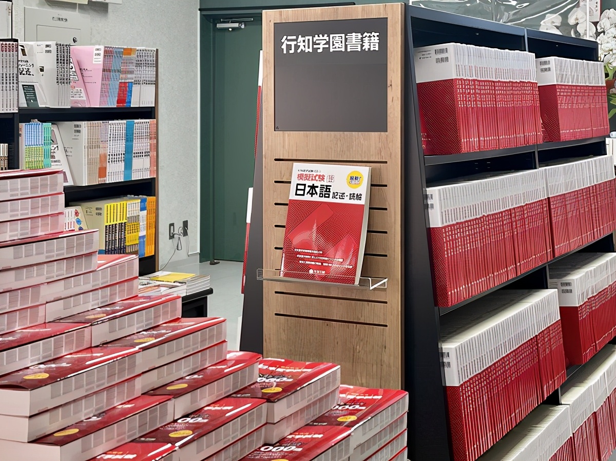 日本第一家专门面向留学生的书店开业