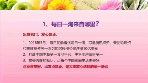 每日一淘背后的秘密,每日一淘全新版