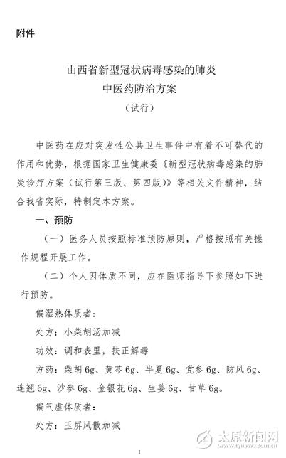 新型冠状病毒肺炎爱心捐赠,安宫牛黄丸新冠肺炎国家指导用药