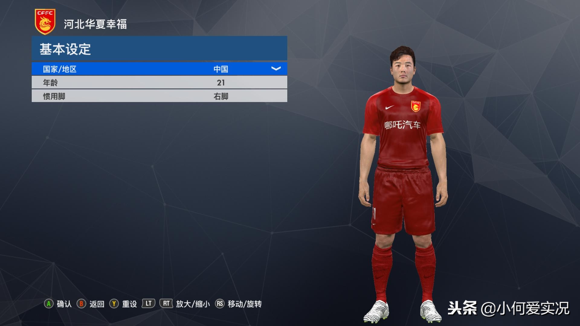 实况足球手游2024欧洲球衣,实况足球球衣2018