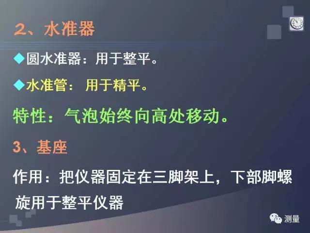 水准仪经纬仪全站仪视频教程,经纬仪水准仪仪器怎么用