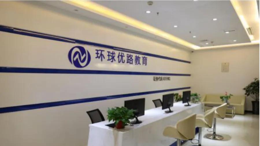 优路教育证券从业,优路教育职业培训