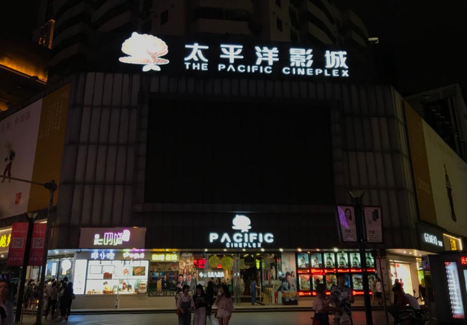 成都的耍家，一代有一代的主场