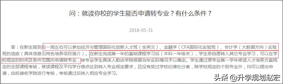 西南财经大学19年录取最高680分，与最低差56分，附三年专业分数