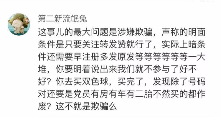 王思聪微博抽奖回应,ig夺冠王思聪微博抽奖