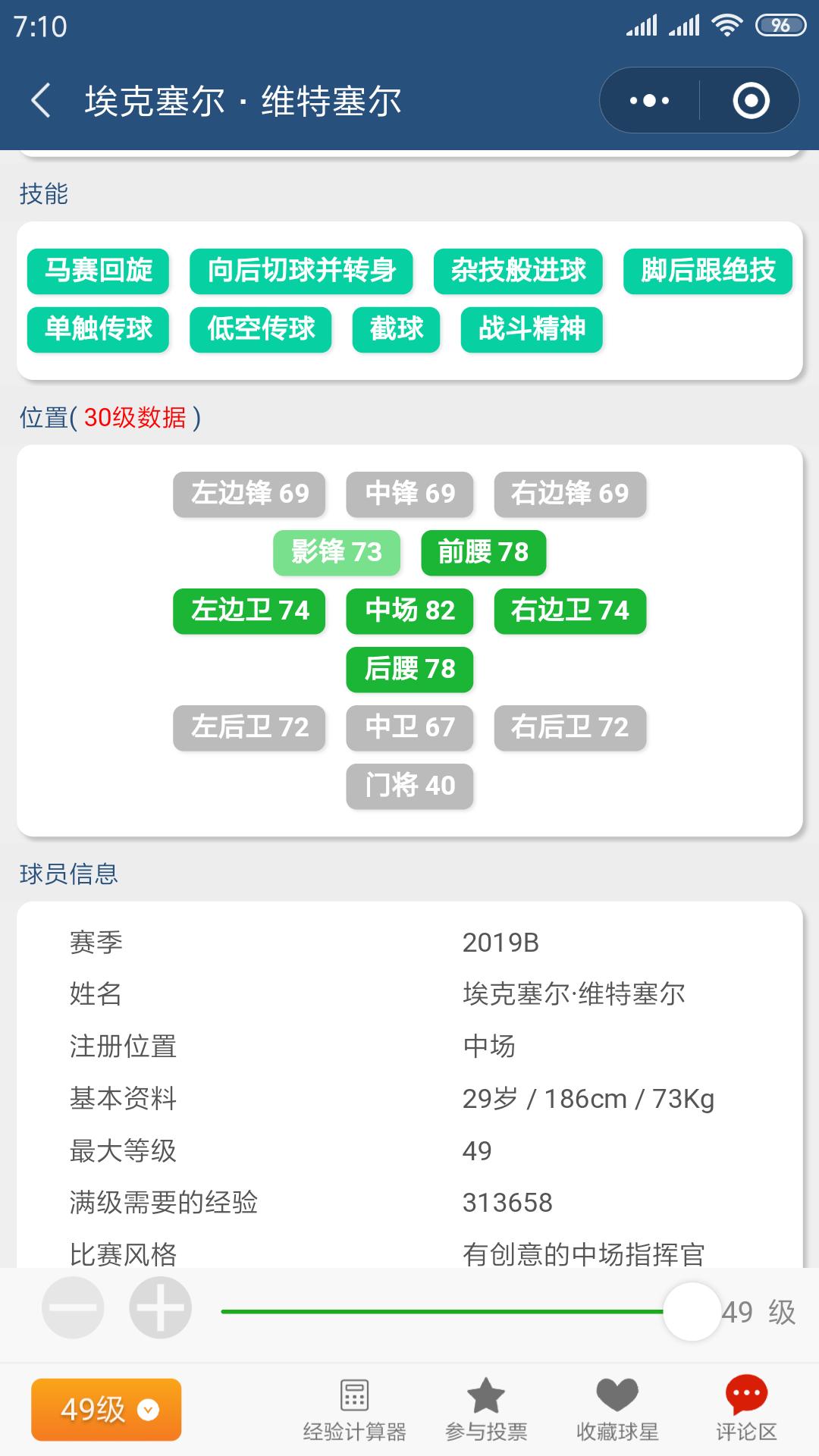 2023赛季升黑名单,维特塞尔没进入大名单