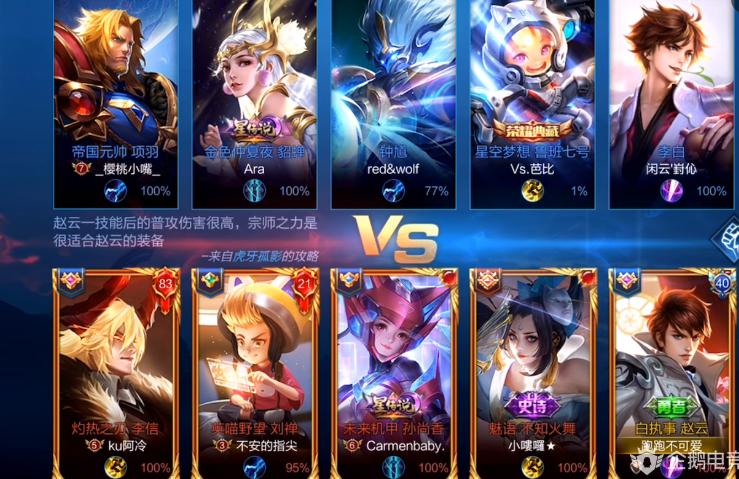 赵云新皮肤二技能优化前后,赵云皮肤龙胆被吐槽