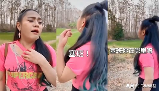 抖音里塞班什么意思,抖音塞班梗