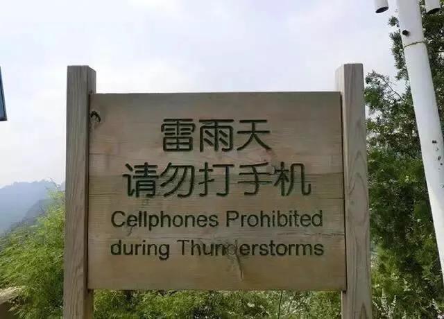 雷击闪电天气时会遇到什么危险,雷雨天气预报我们要慎防雷击