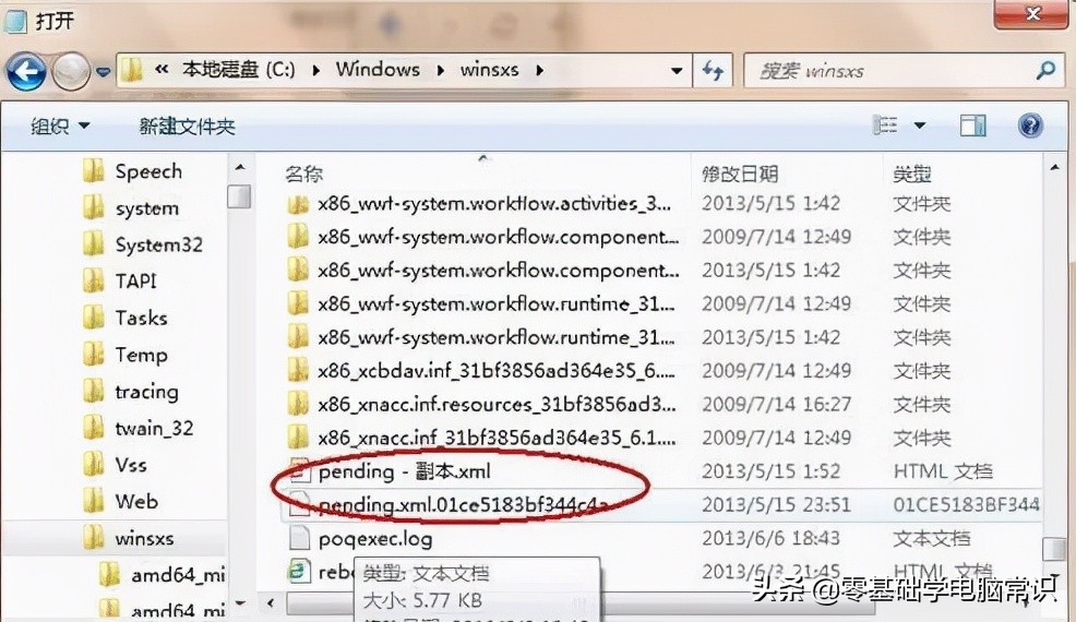 电脑致命错误c0000034什么意思,电脑开机c0000034错误怎么处理