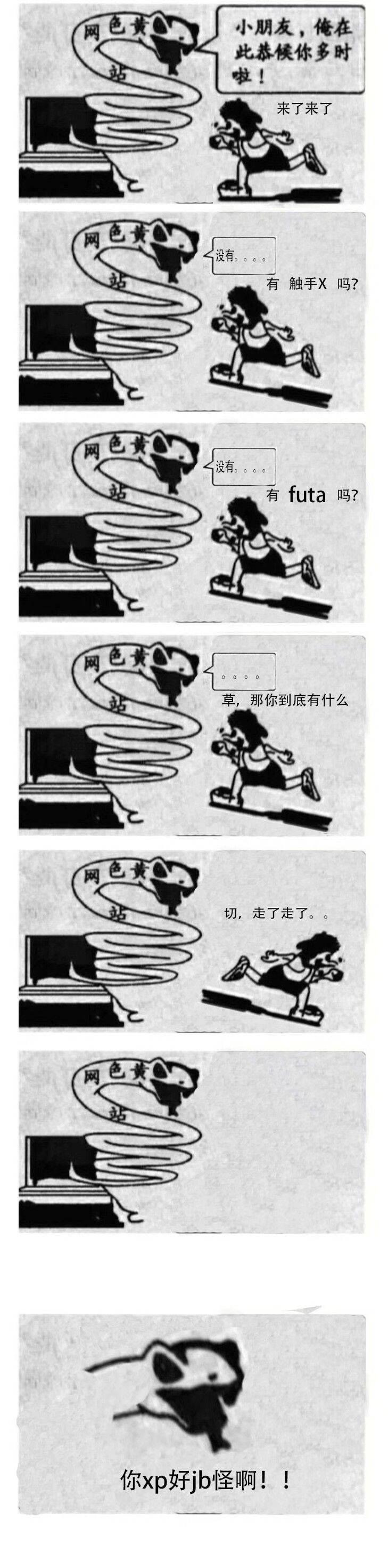 日本某店铺将女性向同人志*绑捆**销售遭网友吐槽，这是在抽剧情池吗