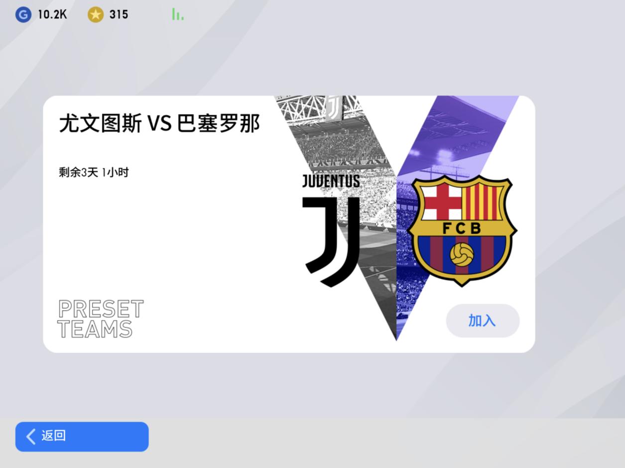 实况足球最新自定义阵容,不会踢球也能效力英超