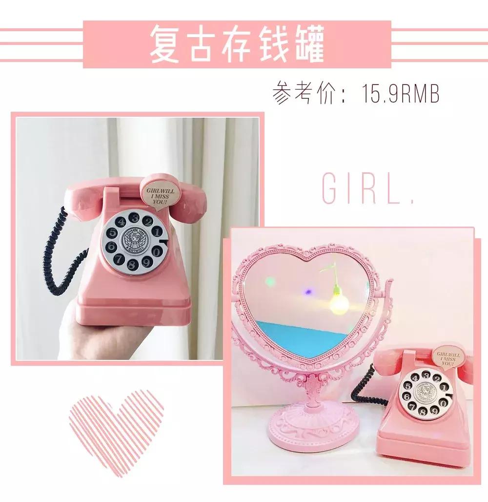 超少女心爆棚的小物件,10种必备平价小物件