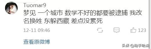 你做过最奇怪的梦是什么？网友的分享实在太刺激了吧！