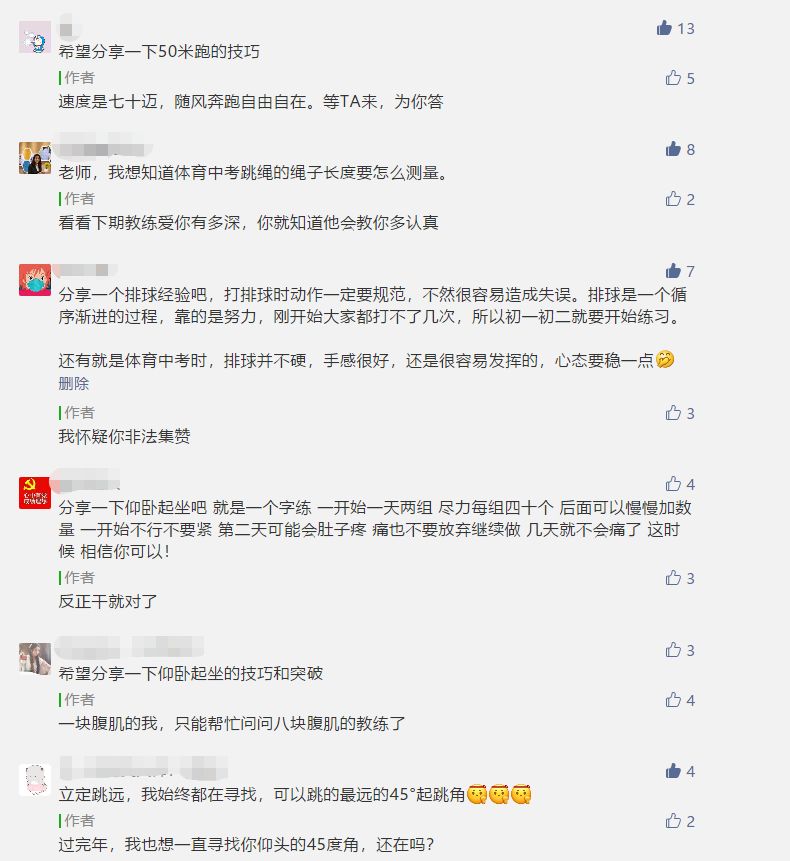 福州中考体育不及格给分吗,福州体育中考免考得分