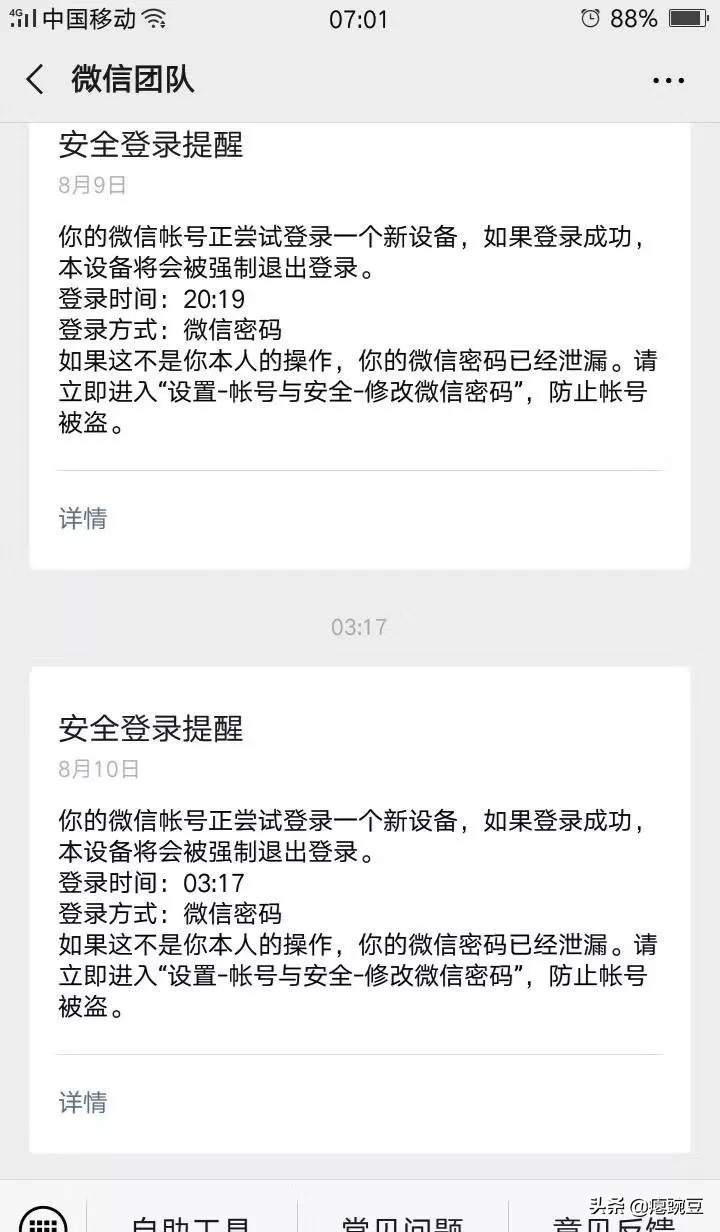 微信显示qq异常被限制登录,qq微信显示被登录怎么回事