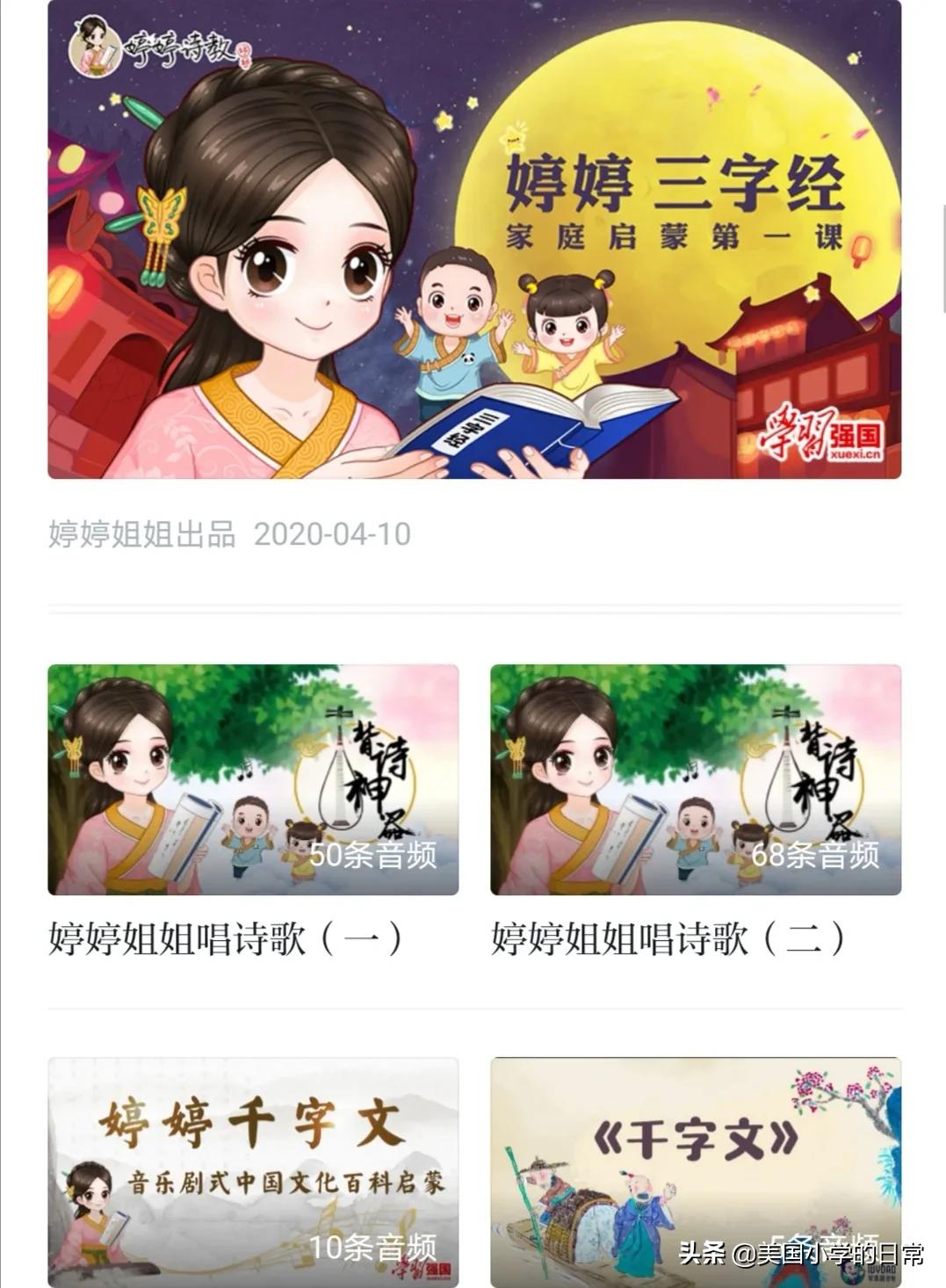 学习强国平台的学习资源,学习强国黑科技软件