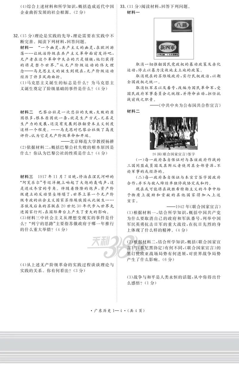 广东汕头中考仿真卷,中考有必要买押题模拟卷吗