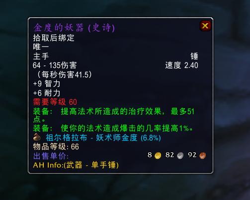 魔兽世界怀旧服祖格猎人拉怪,魔兽世界怀旧服祖格地图