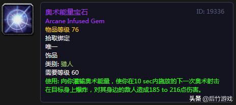 怀旧服bwl职业饰品,魔兽怀旧服bwl奶萨职业饰品