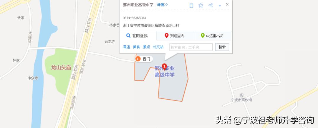 宁波市区高中排名一览,宁波市区高中排名一览表