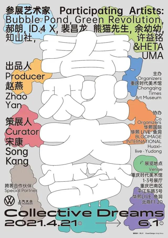 多多海报框,多多图片排版