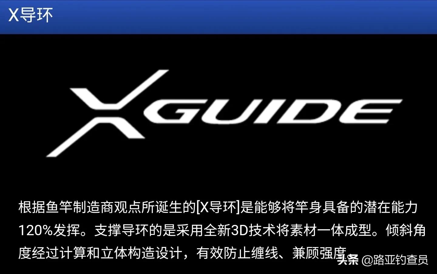 露娜米斯远投路亚竿s120-3,露娜米斯是海鲈竿吗