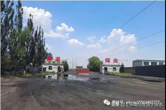山阴县华夏煤业有限公司,朔州市山阴县违规煤厂