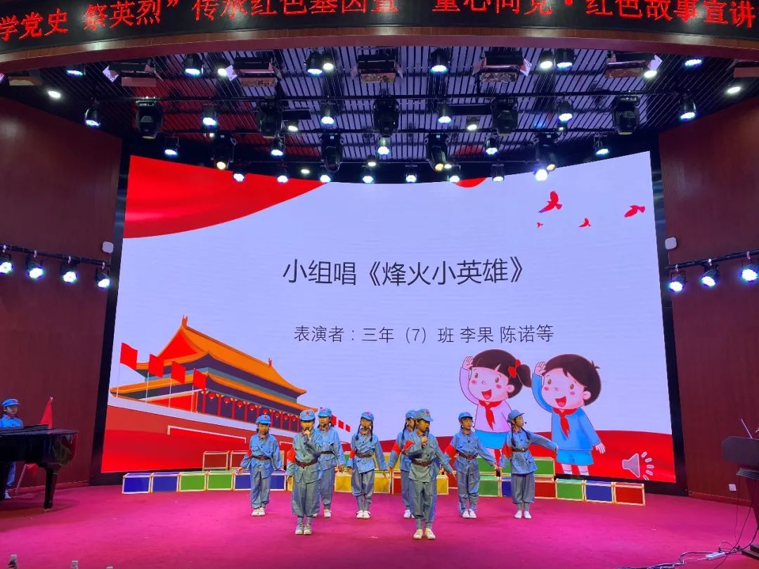 三明市举办2021年“学*党**史祭英烈”传承红色基因暨“童心向*党**•红色故事宣讲”文明实践活动