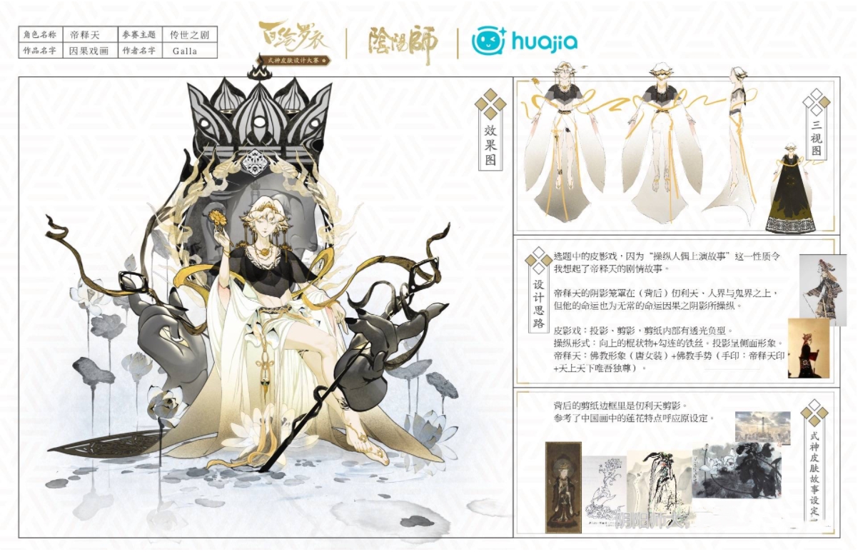 阴阳师2019百绘罗衣排行榜,阴阳师百绘罗衣2