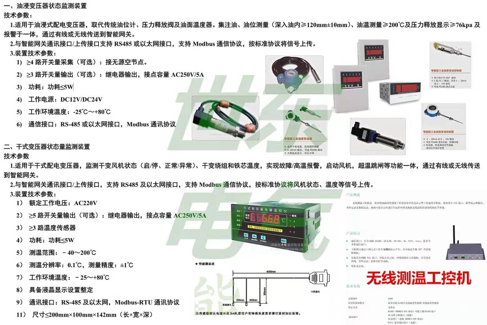 馈线终端控制器与ftu的区别,ftu馈线终端电气接线图