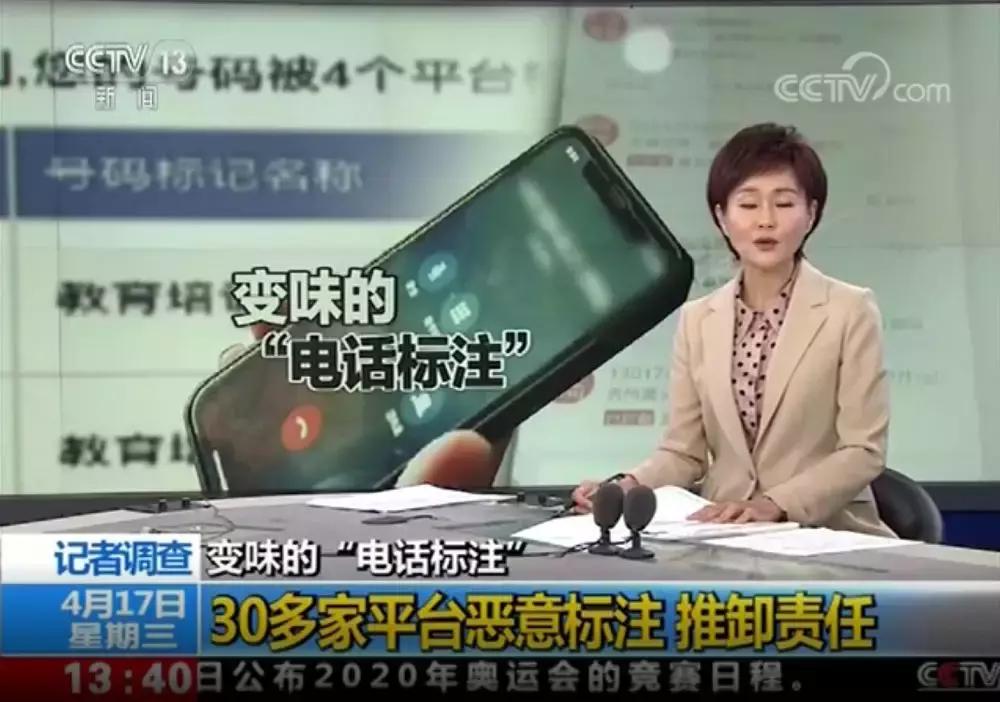 查询手机号是否被标记为骚扰电话,怎么查手机号被标记为骚扰电话