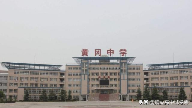 黄冈中学为什么会跌落神坛走向衰落