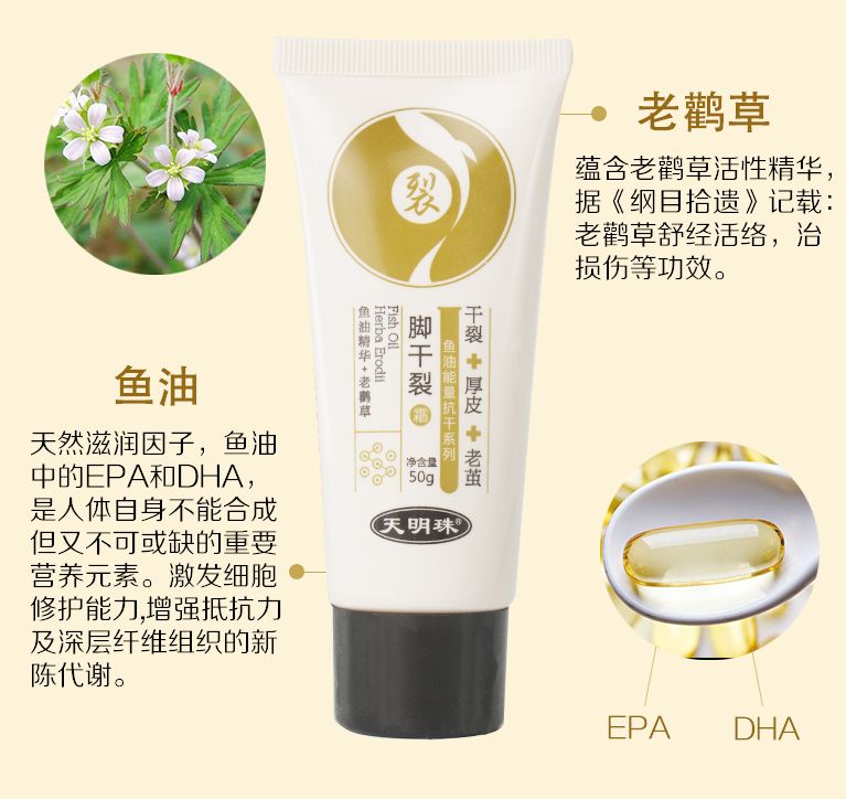 后脚跟干裂护足霜排行榜第一名,护脚霜脚后跟干裂修复霜国货