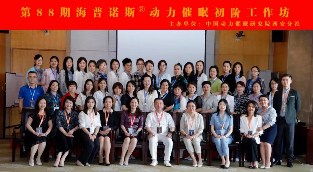 海普诺斯动力催眠是做什么的,海普诺凯催眠