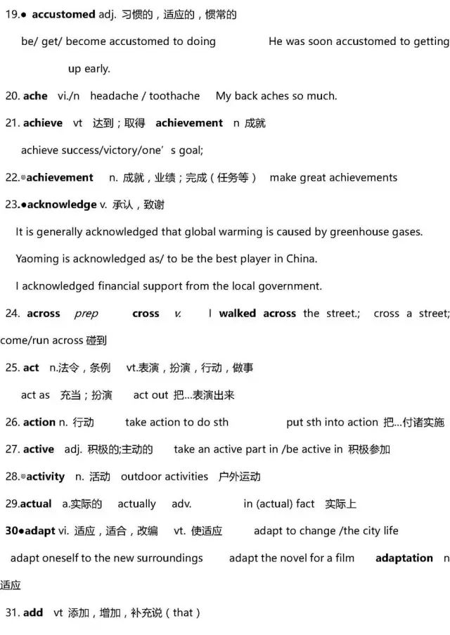 高考英语40篇搞定3500词解析,2022高三必背英语3500单词