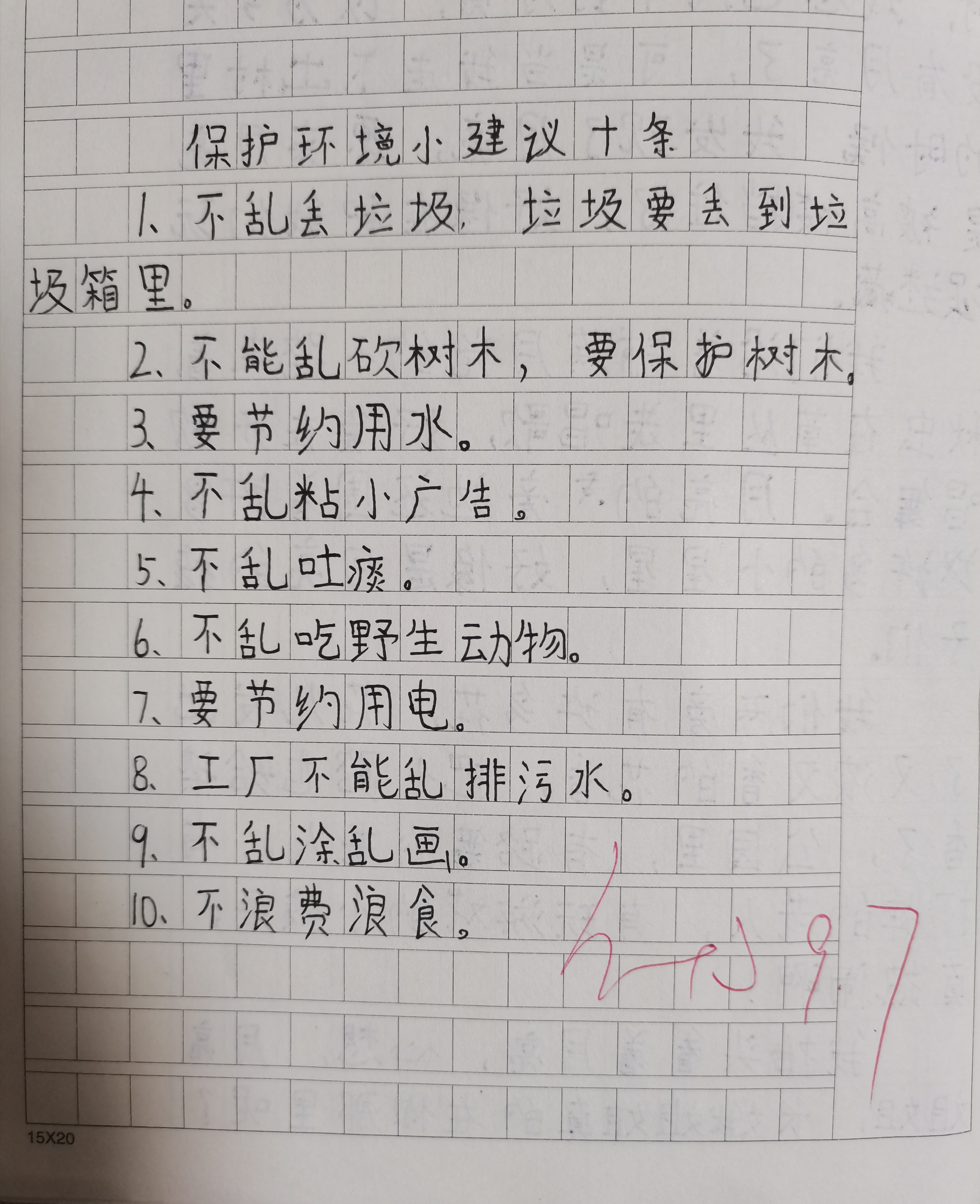 四年级第三单元口语交际教学设计,三年级第四单元口语交际教学反思